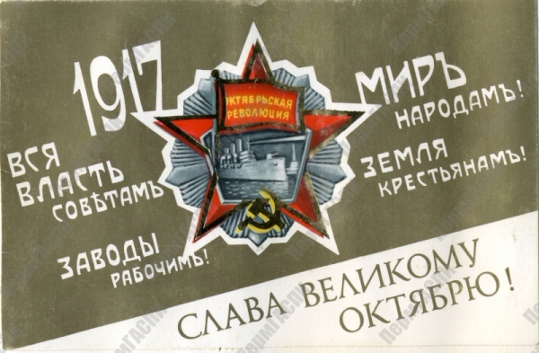 7 ноября &amp;mdash; День Октябрьской революции