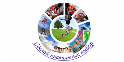 Единые дни здоровья в Республике Беларусь в 2023 году