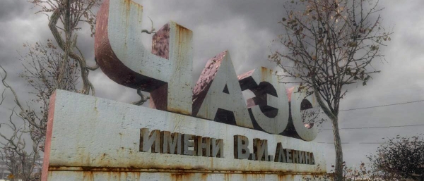 «О льготах пострадавшего от катастрофы на Чернобыльской АЭС»