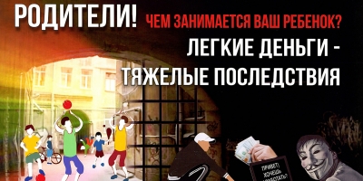 Родители! Чем занимается ваш ребенок