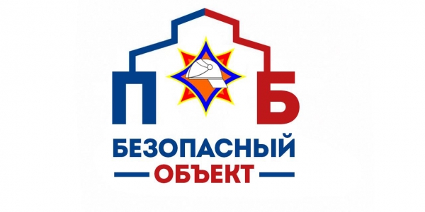 Могилевские спасатели проводят специальное профилактическое мероприятие &laquo;Безопасный объект&raquo;